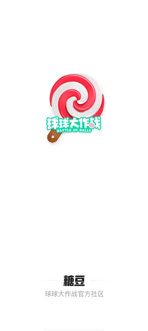 糖豆社區(qū)app官方版