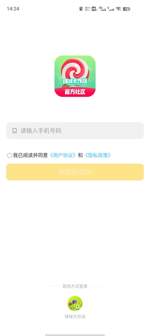 糖豆社區(qū)app官方版