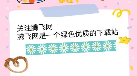 星星筆記手賬app安卓版