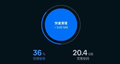 AvastCleanup手機(jī)版