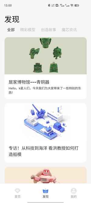 KOKONI3D打印機app最新版