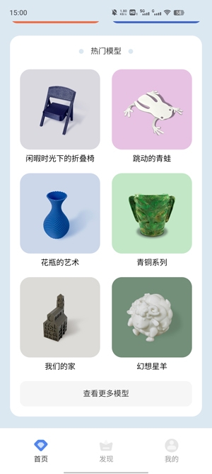 KOKONI3D打印機app最新版