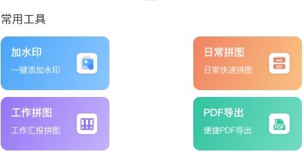 元道時(shí)間相機(jī)最新版
