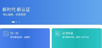 公采簽app官方版
