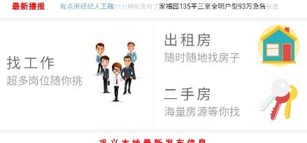 鞏義搜a(bǔ)pp最新版