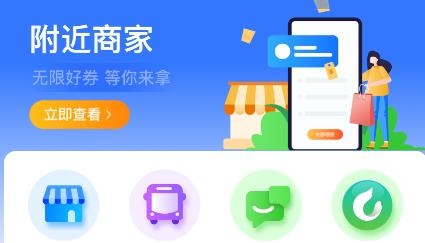 龍e家app最新版