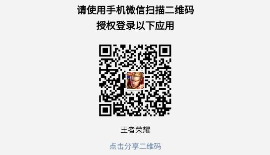 掃碼登錄器最新版