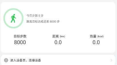 GloryMe運動監(jiān)測app