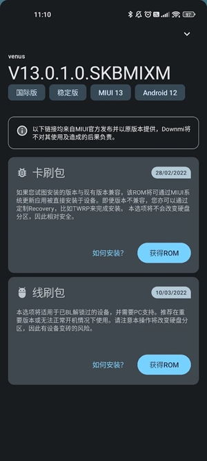 Downmi最新版