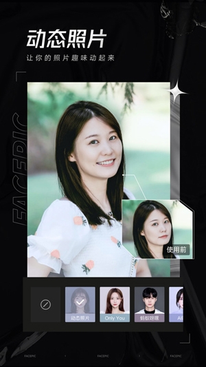 Face Pic免費(fèi)版