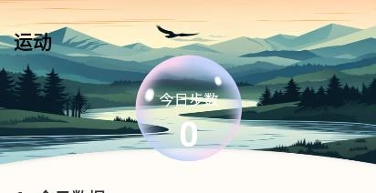 好運(yùn)計(jì)步王app安卓版