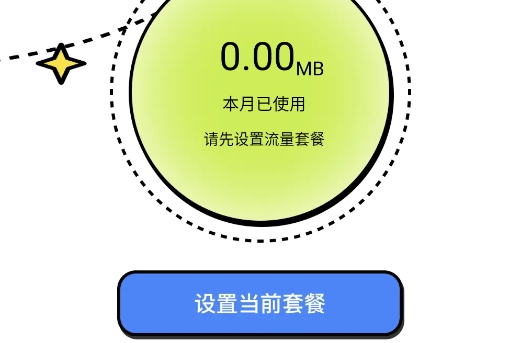 蘭淑流量助手app官方版