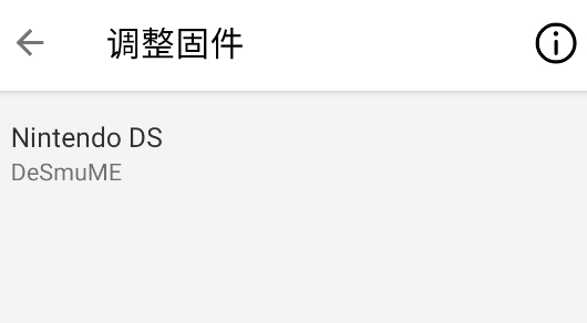 口袋掌機(jī)模擬器app官方版