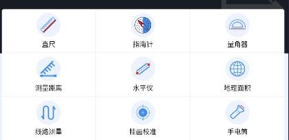 手機(jī)尺子測量器app最新版