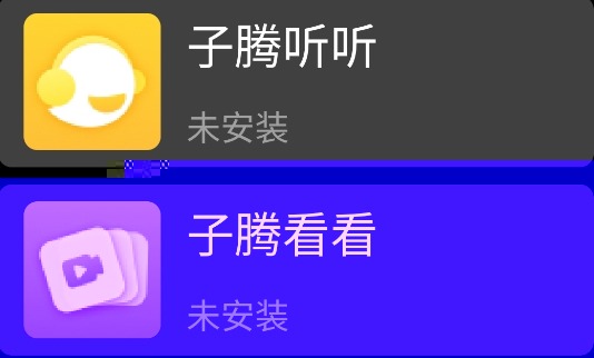 子騰市場手表版