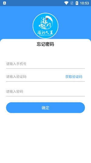 游釣大夏app官方版