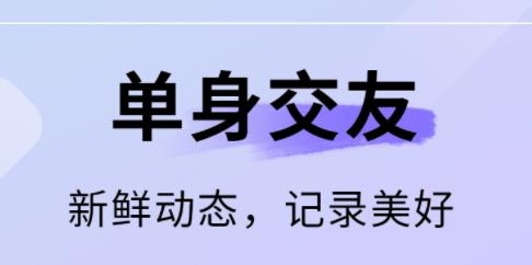 天甄尋緣交友a(bǔ)pp最新版