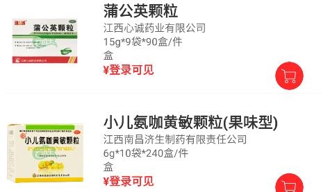 云濟(jì)生app安卓版