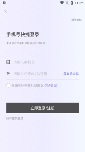 幸運屋盲盒app最新版