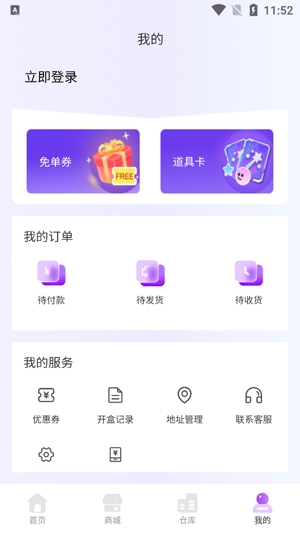 幸運屋盲盒app最新版