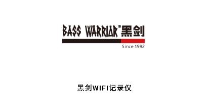 黑劍行車記錄儀app最新版
