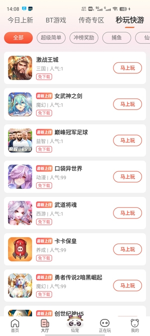 鴻都客游戲盒子最新版