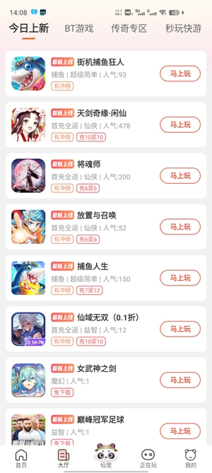 鴻都客游戲盒子最新版
