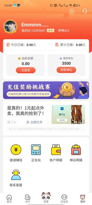 鴻都客游戲盒子最新版