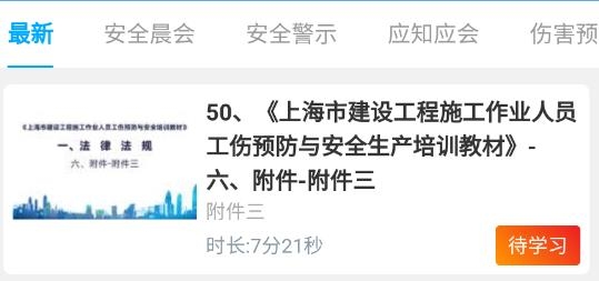 工地小黃帽app最新版
