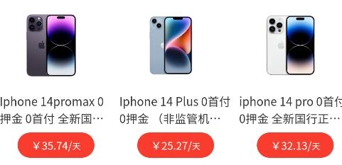 眾為租物app安卓版