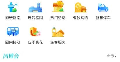 in駱崗app最新版