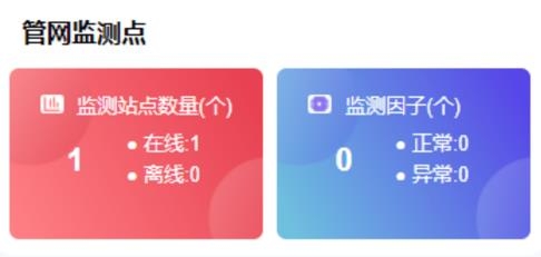 莞水管網(wǎng)app安卓版