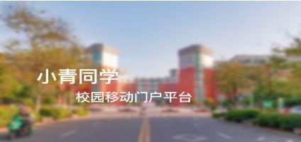 小青同學app官方版