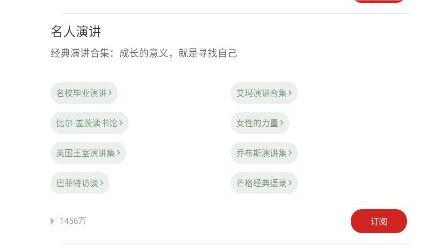 英語演講app