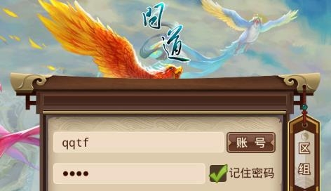 問道口袋版app