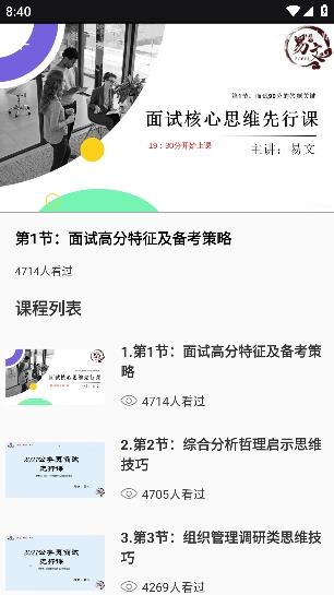 云班課教學(xué)助手app安卓版
