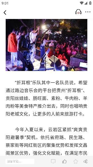 云巖融媒app安卓版