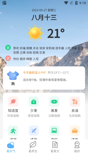 方悅多看極速版