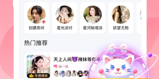 喵喵星球app官方版
