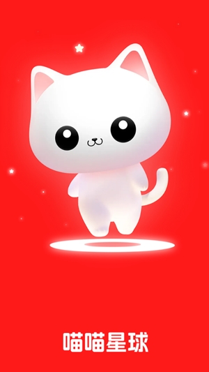 喵喵星球app官方版