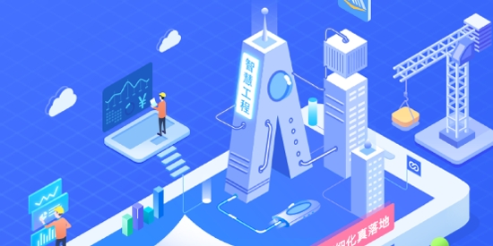 明源智慧工程app官方版