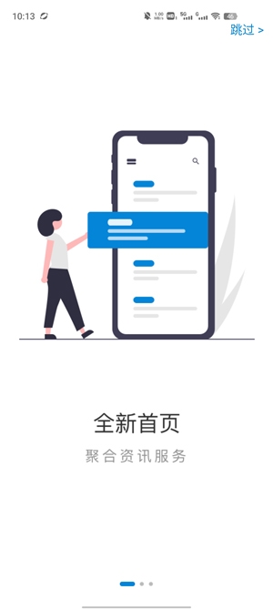 春城e路行app最新版