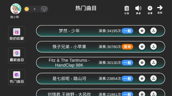 鼓譜幫app最新版