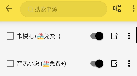 免費(fèi)追書內(nèi)置書源版app