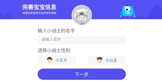 妙小程AI編程課app最新版