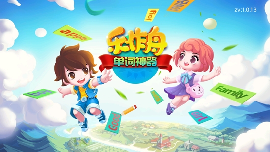 樂(lè)作舟單詞神器app最新版