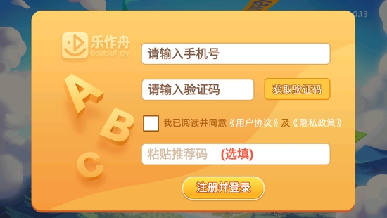 樂(lè)作舟單詞神器app最新版