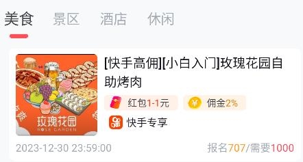 指間導(dǎo)游app安卓版