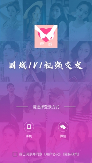 牽她交友a(bǔ)pp官方版