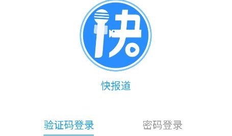 快報道app最新版